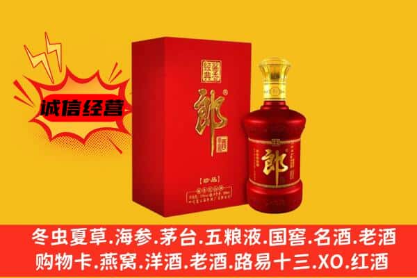 南昌红谷滩区名酒回收珍品郎酒.jpg