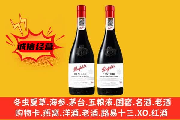 南昌红谷滩区上门回收奔富价格