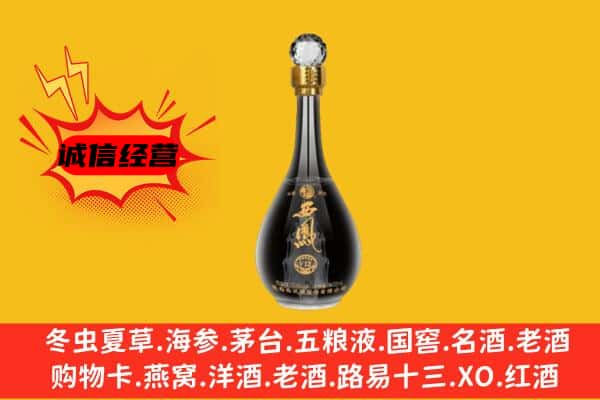 南昌红谷滩区上门回收西凤酒价格