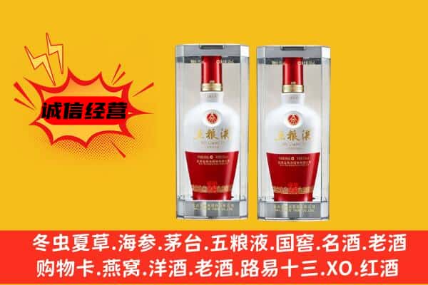 南昌红谷滩区上门回收五粮液1618价格