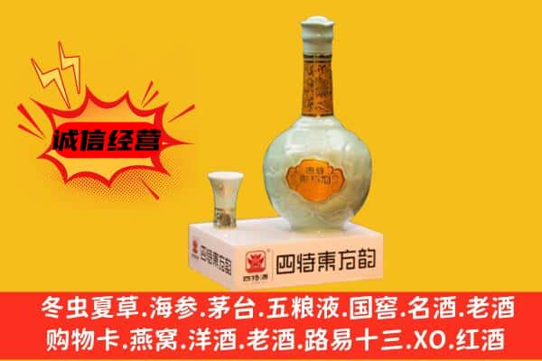 南昌红谷滩区上门回收四特酒价格