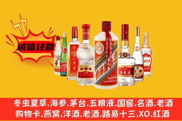 南昌红谷滩区回收老名酒