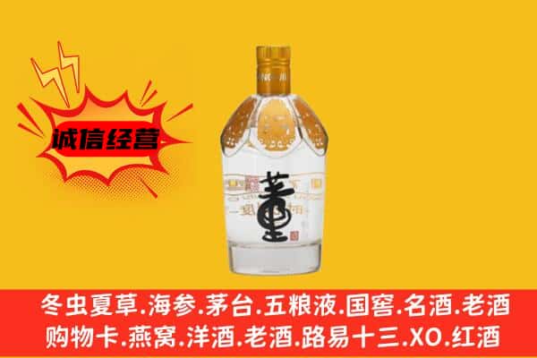 南昌红谷滩区上门回收老董酒价格
