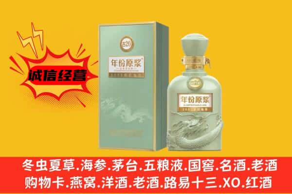 南昌红谷滩区上门回收古井贡酒价格