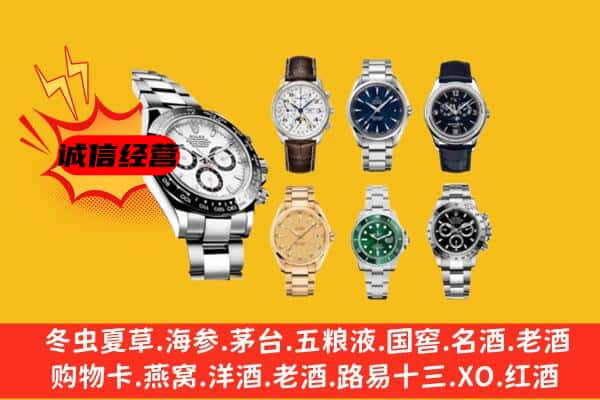 南昌红谷滩区回收名表