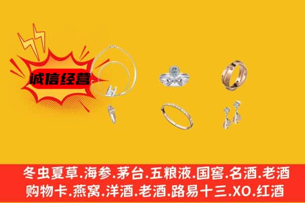 南昌红谷滩区回收首饰