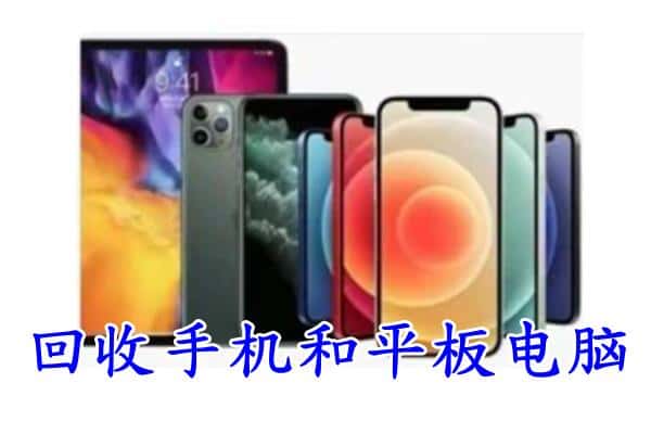 南昌红谷滩区回收手机