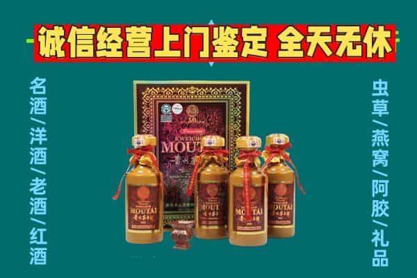 南昌红谷滩区回收茅台酒瓶