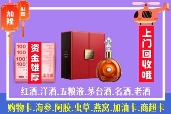 ​南昌红谷滩区回收路易十三是如何定价