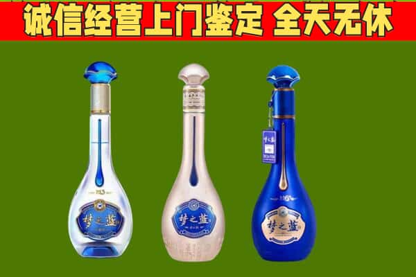 南昌红谷滩区回收哪些梦之蓝